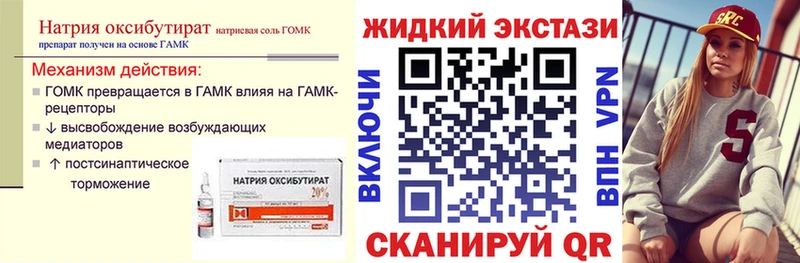 Бутират буратино  Удомля 