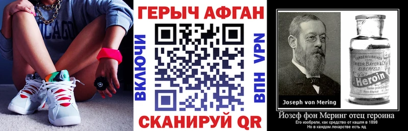 ГЕРОИН белый  Удомля 