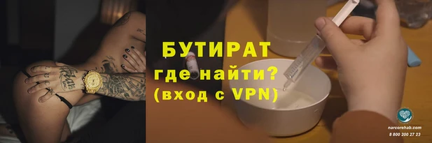 бутик Армянск