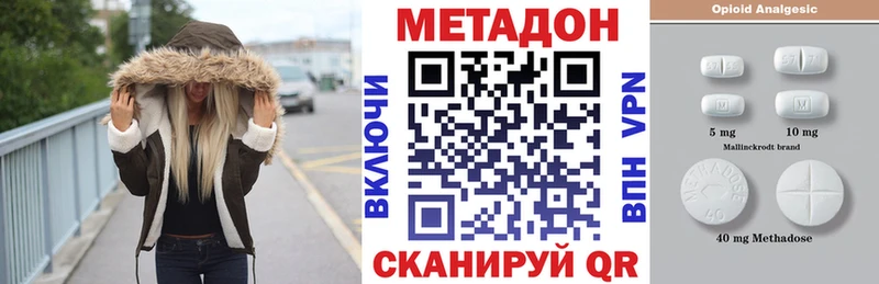 МЕТАДОН кристалл  хочу наркоту  Удомля 