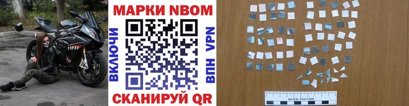 Марки 25I-NBOMe 1,8мг  Удомля 
