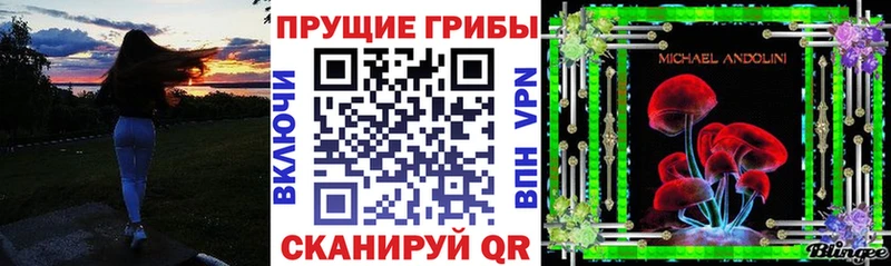 Галлюциногенные грибы MAGIC MUSHROOMS  Удомля 